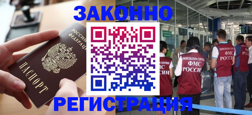 временная регистрация 2025 в Кувандыке